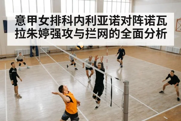 volleyball defense dig